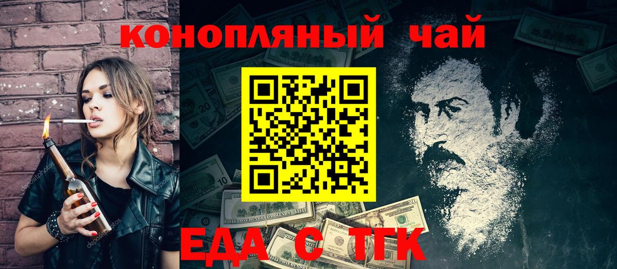 Новозыбков  Canna-Cookies конопля  Вход с VPN 
