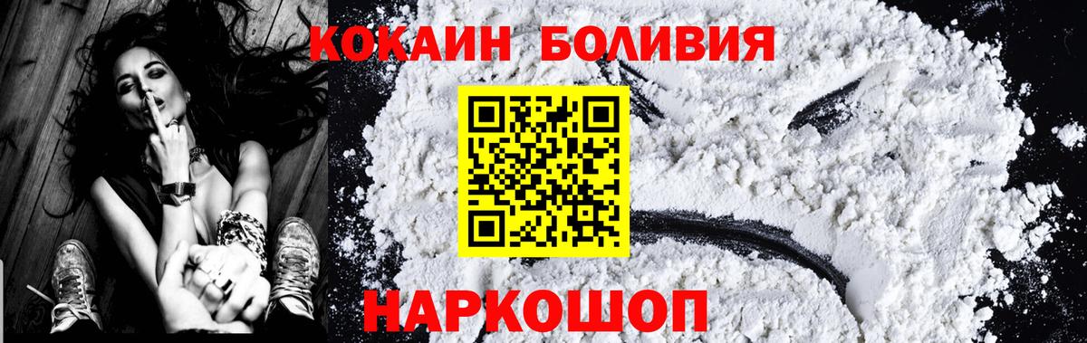 COCAIN 97%  Вход с VPN  Cocaine  Новозыбков  COCAIN Fish Scale 