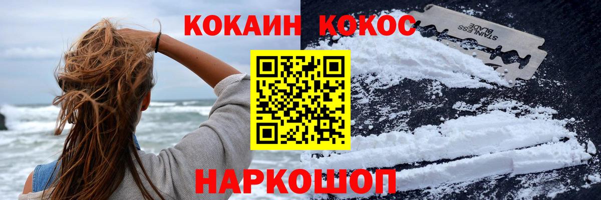 Cocaine 97% Новозыбков