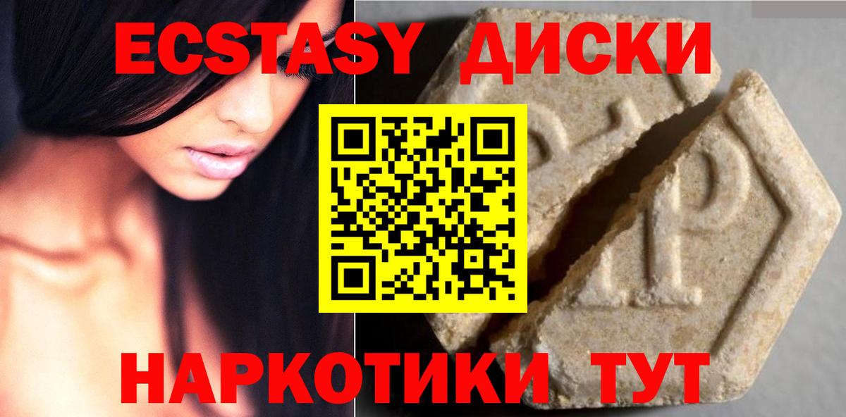 ЭКСТАЗИ таблы Новозыбков