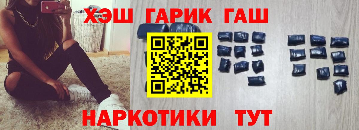 ГАШИШ VHQ Новозыбков