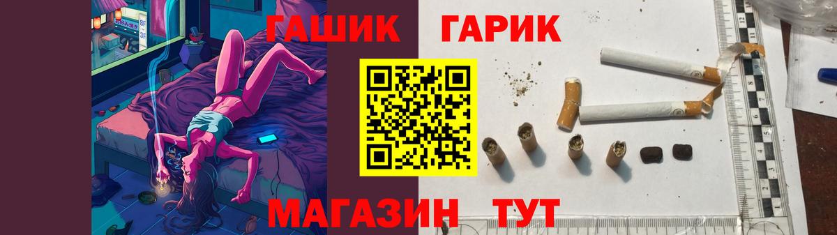 НБОМе  Мефедрон  ГАШ  Новозыбков  Вход с VPN  Меф   Канабис 