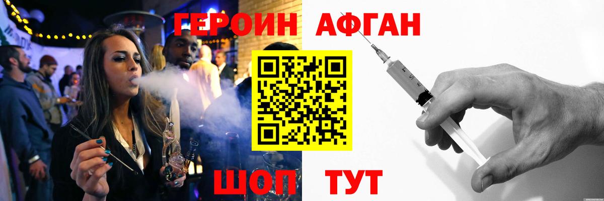 ГЕРОИН герыч Новозыбков
