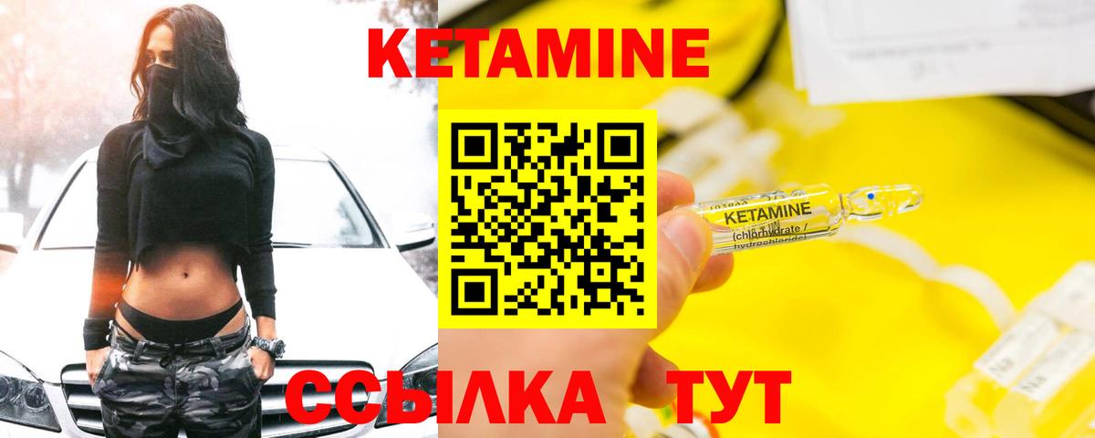 Кетамин VHQ  Вход с VPN  Новозыбков  КЕТАМИН ketamine 