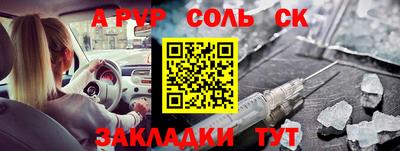 ALPHA-PVP Рыбинск