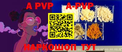 ALPHA-PVP Рыбинск