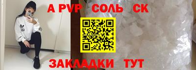 ALPHA-PVP Рыбинск