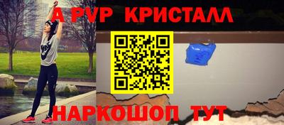 ALPHA-PVP Рыбинск