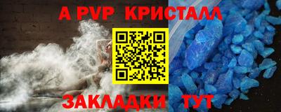ALPHA-PVP Рыбинск