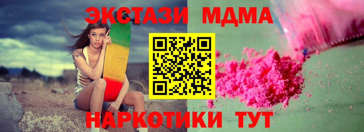 MDMA молли  MDMA Molly  Вход с VPN  MDMA  Новозыбков 