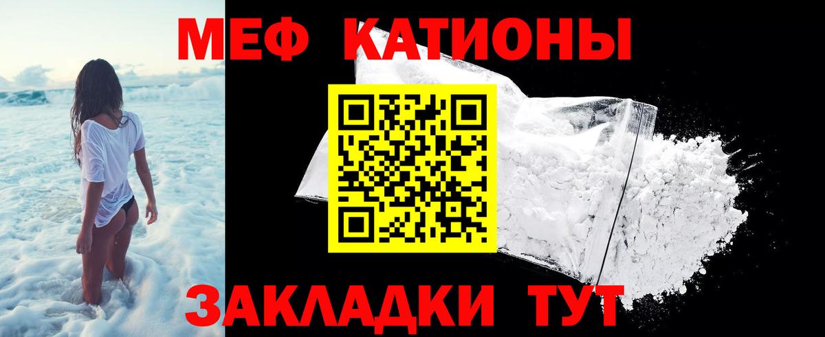 Мефедрон  Меф VHQ  МЯУ-МЯУ мука  Вход с VPN  Новозыбков 