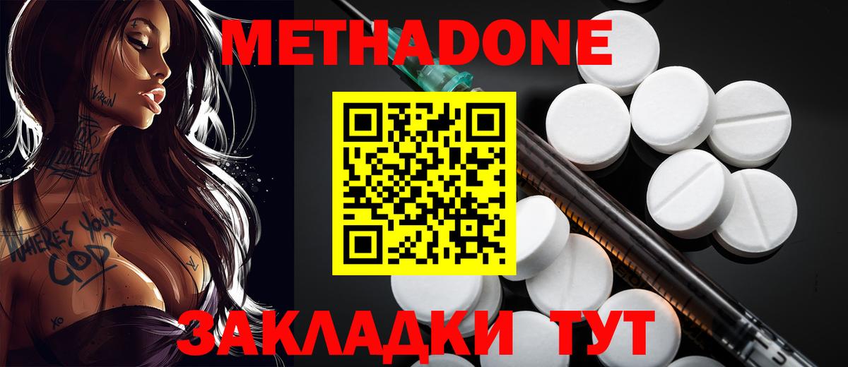 МЕТАДОН белоснежный  Вход с VPN  гидра tor  Новозыбков  Метадон мёд 