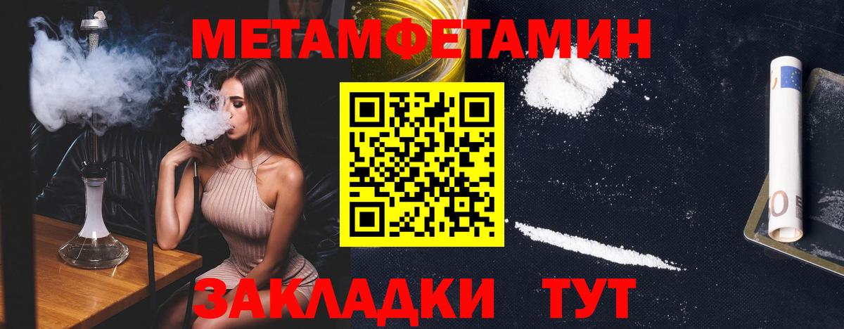 Новозыбков  МЕТАМФЕТАМИН пудра  МЕТАМФЕТАМИН пудра  Вход с VPN 
