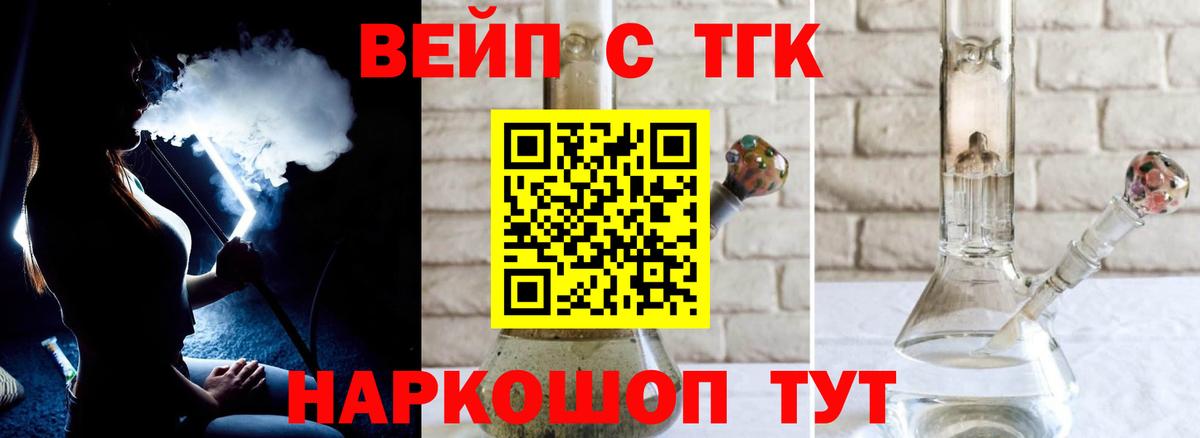 Дистиллят ТГК концентрат  Вход с VPN  Дистиллят ТГК гашишное масло  Новозыбков 