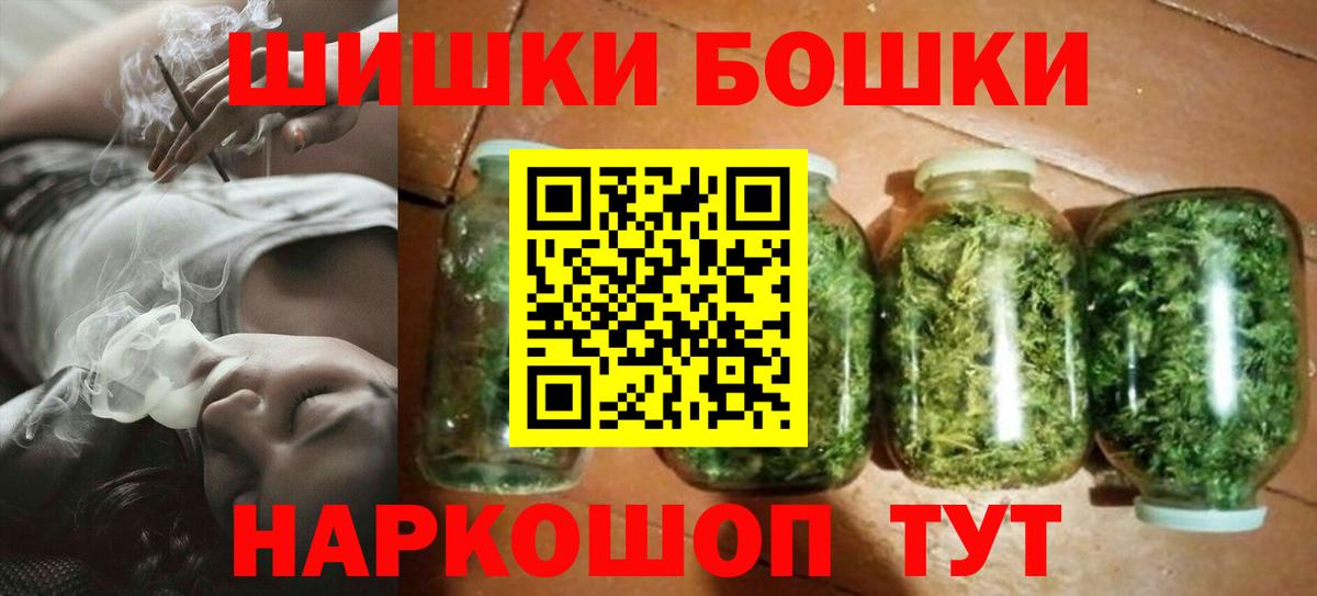 Новозыбков  Шишки марихуана сатива  Марихуана гибрид  Бошки Шишки индика  Вход с VPN  Конопля MAZAR 